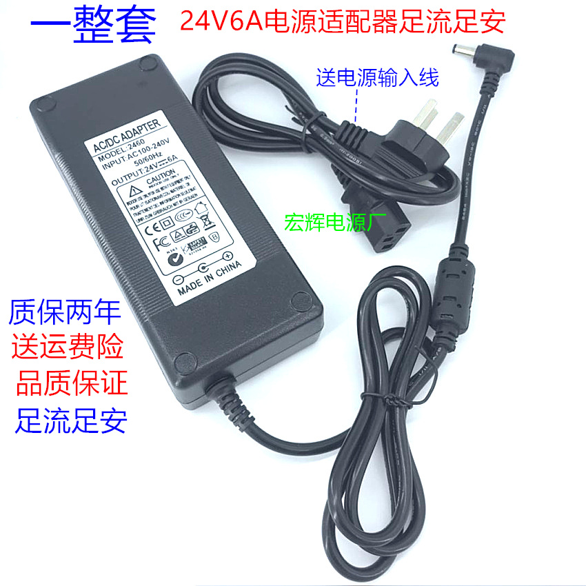 Original 24V6A switching power supply mating device 24V150W household water filter water purifier monitoring 24V5A4A3A2