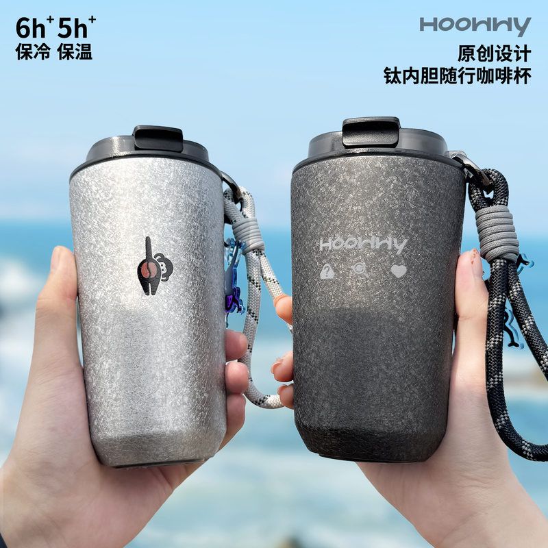 Hoowwy Original Monkey Pp Coffee Cup Thermos Cup Cold Cup Titanium Cup Coffee Cup Portable Travel Cup Hoowwy Original Monkey Pp Coffee Cup Thermos Cup Cold Cup Titanium Cup Coffee Cup Portable Travel Cup