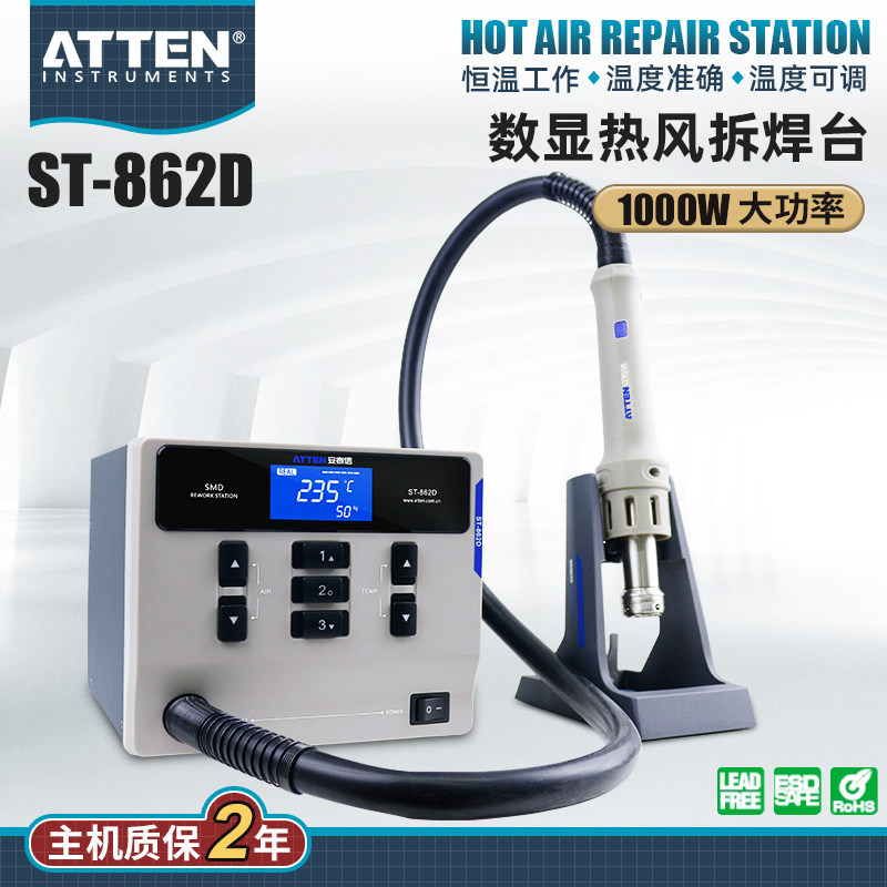 Antaixin hot air gun dismantling ST862D automatic dormant industrial constant temperature adjustable temperature digital display mobile phone repair desoldering table