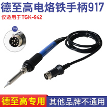 Dezhigao soldering station handle TGK942 accessories TGK917 soldering pen constant temperature soldering station soldering iron handle