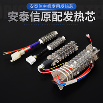 Antaixin heating core AT852D heating wire 850 heating core through AT822D AT8586 accessories