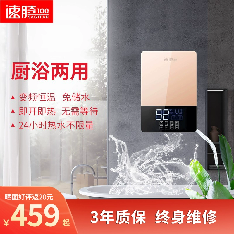 Máy nước nóng điện tức thì Sagitar điện gia dụng làm nóng nhanh vòi sen nhỏ treo tường cho thuê máy tắm điều nhiệt - Máy đun nước