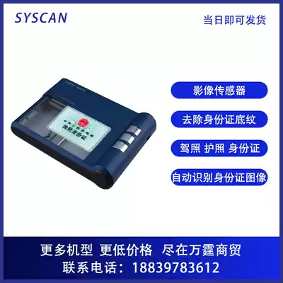 Second-hand no packaging silicon sense e-check FS531-U certificate scanner