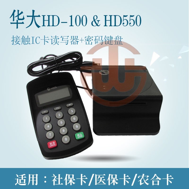 HDOS Huabig HD-100 Social Insurance Card Reader Multi-functional Smart Card Reader Card Reader Minka Medical Card Reader
