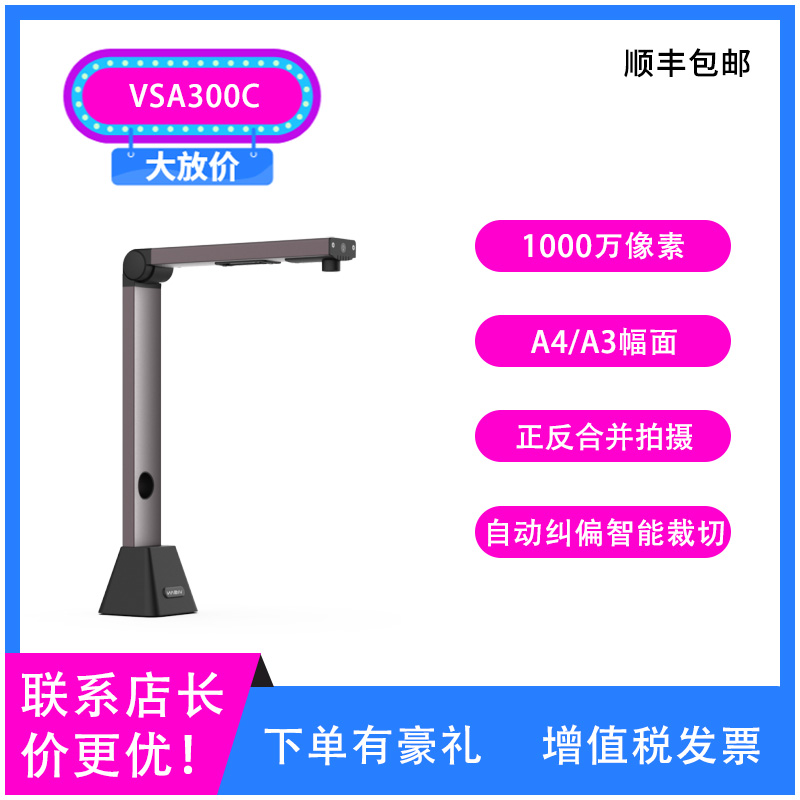 VIISAN VSA300C high-speed camera 10mp megapixel A3 format barcode recognition automatic guiding