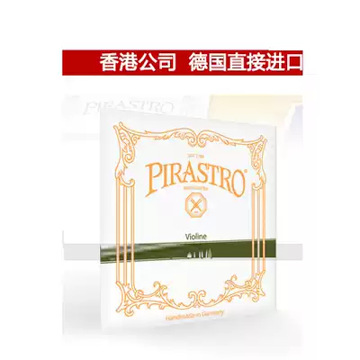  Germany PIRASTRO Oliv violin string Gold E-string Oliv1 string E-string Oliv Gold string