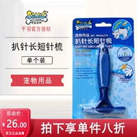 Qianyu Pet Cat, собачья расчесывание расчесывание расчесывание кисти плюшевая золотая волоса.