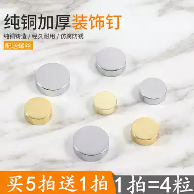 Bronze mirror nail glass fixing nail decorative cover advertising nail acrylic plate nail self-tapping screw decorative cap cover ugly buckle cover