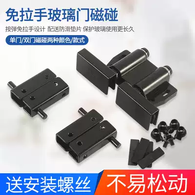 Wine cabinet glass shaft hinge magnetic door buckle door touch frameless hinge wine cabinet door hinge glass door clip