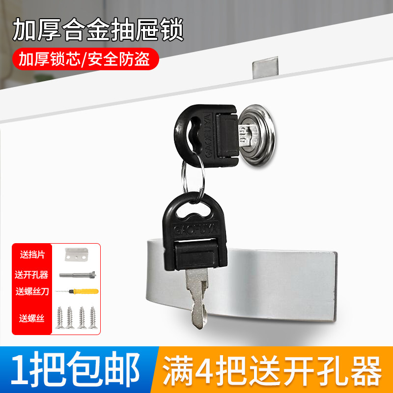 FILING CABINET LOCK DESK DRAWER LOCK HOME CABINET LOCK CABINET DOOR LOCK FURNITURE HEAD CABINET DRILLING LOCK 136-22