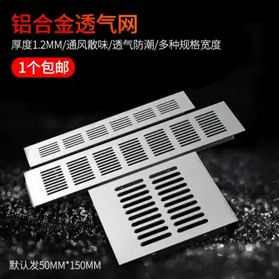 Aluminum alloy rectangular breathable mesh plane scattered pores Overall cabinet shoe cabinet breathable hole cover breathable cover cooling hole