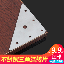  Stainless steel triangle plate Triangle support bracket Flat furniture connection accessories Layer plate fixed angle iron flat angle code