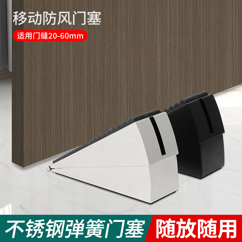 304 Heightened Door Stopper Wedge Door Blocker Windproof Fixed Door Holder Door Stopper No Drilling Required Door Prop