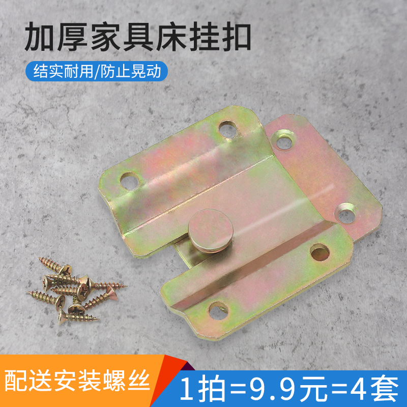 Mural large plate buckle lock buckle buckle back plate nail buckle bed buckle buckle buckle large hanging board sofa buckle connection buckle lock