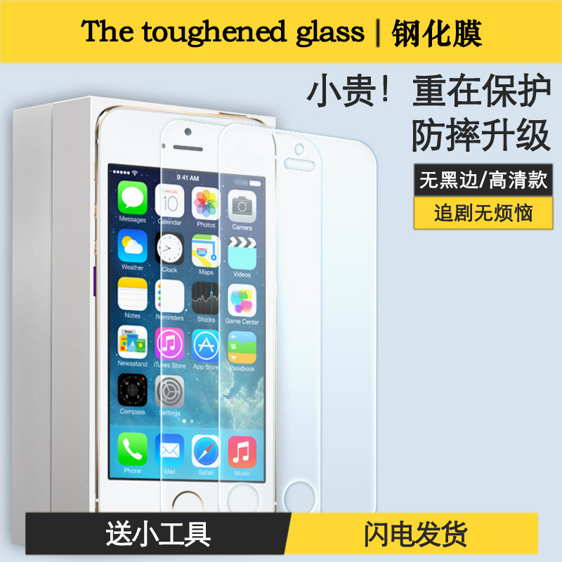 Suitable for Apple iPhone 5 Explosion-Proof Tempered Film A1442 Non-Full Screen 5S High-Definition Screen Protector A1533 Screen Protector 4 Mobile Phone Transparent Film A1332 Shatterproof 4S Anti-Drop Film A1387 Gaming Film