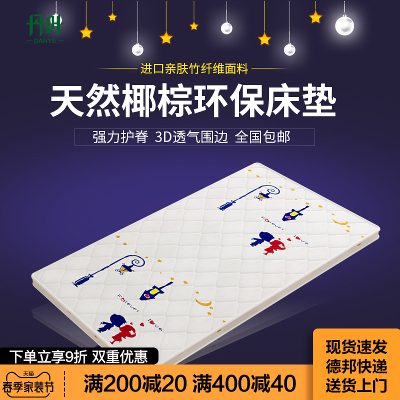 Child Splicing Bed Mattress Brown Cushion Coconut Palm Nursery 1 2 m 1 5 Nap Special Dormitory Palm Hard Economic Models