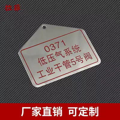 Custom-made valve brand Valve label corrosion machine nameplate Power safety sign plate reflective UV printing switch sign plate Power plant stainless steel sign custom valve bracket aluminum plate production