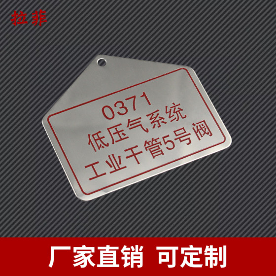 Custom-made valve sign valve sign corrosion machine nameplate power safety sign reflective UV printing switch sign plate power plant stainless steel sign custom-made valve bracket aluminum plate production