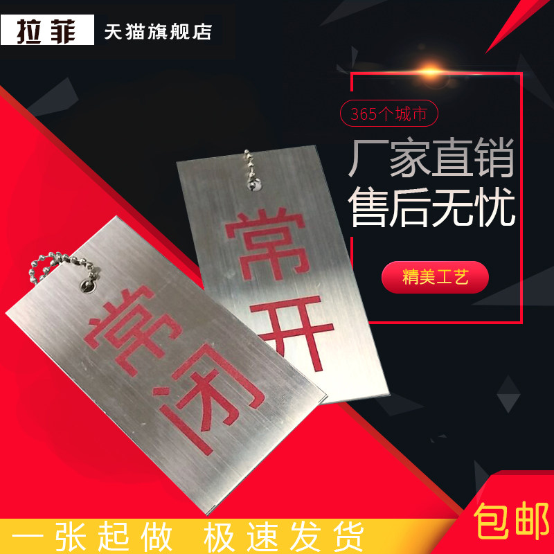 Stainless steel aluminum titanium alloy metal hanging normally open normally closed signs nameplate gas valve tag with beads customized customized