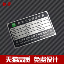 Electrostatic fume exhaust gas purifier cleaning micro-acoustic fan factory brand equipment status sign nameplate custom made