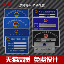 Civil defense engineering fire safety warning signs signs signs signs custom-made custom-made