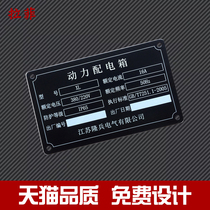Blank nameplate distribution box Fixed asset metal mold black blue laser engraving aluminum sign custom customization