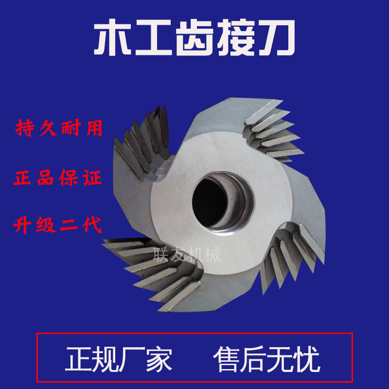 Pioneer Woodworking Comb Blade for Splicing Building Square Lumber, Jointing Knife for Paneling, Alloy Slotting Milling Cutter, Special Finger Joint Knife Pioneer Woodworking Comb Blade for Splicing Building Square Lumber, Jointing Knife for Paneling, Alloy Slotting Milling Cutter, Special Finger Joint Knife
