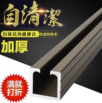 Thickened sliding door track crane track sliding door accessories sliding door guide rail glass solid wood door slide pulley crane rail