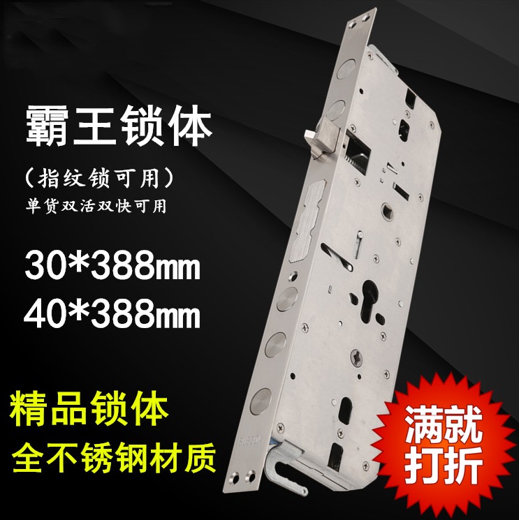 All stainless steel overlord lock body anti-theft door big hook lock body fingerprint lock body door lock body lock cylinder double fast lock body