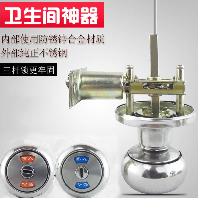 Three-pole spherical door lock lock lock universal toilet toilet for all unmanned round lock plastic ball lock