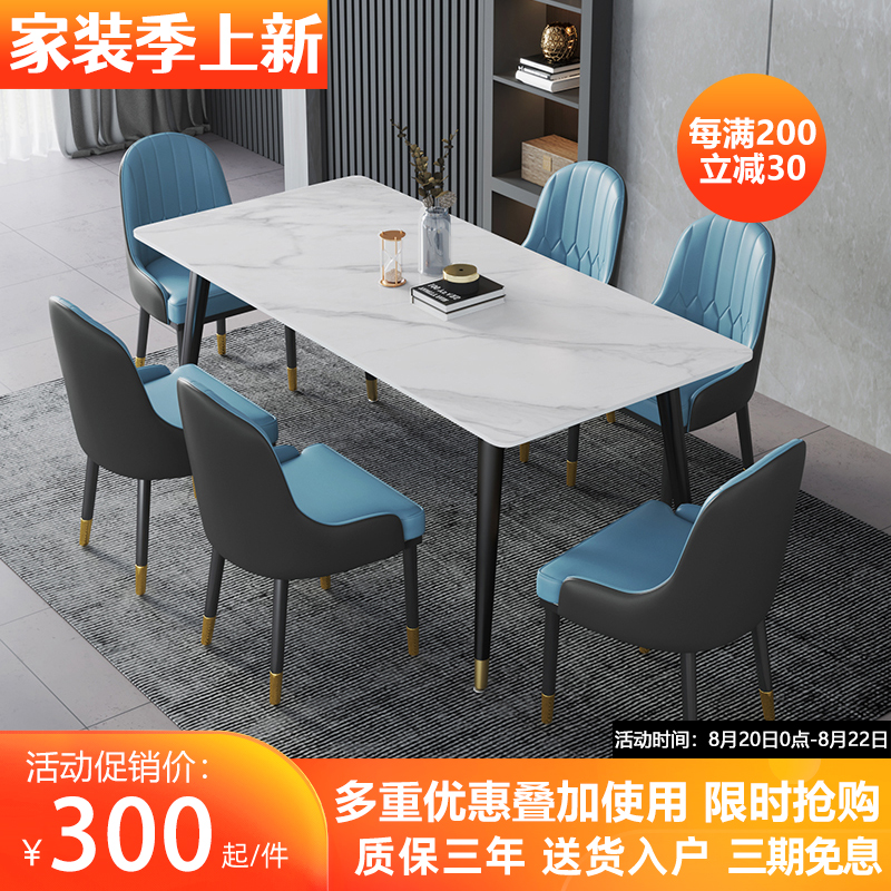 Nordic ins wind slate dining table light luxury net red home modern minimalist small apartment dining table and chair combination rectangular