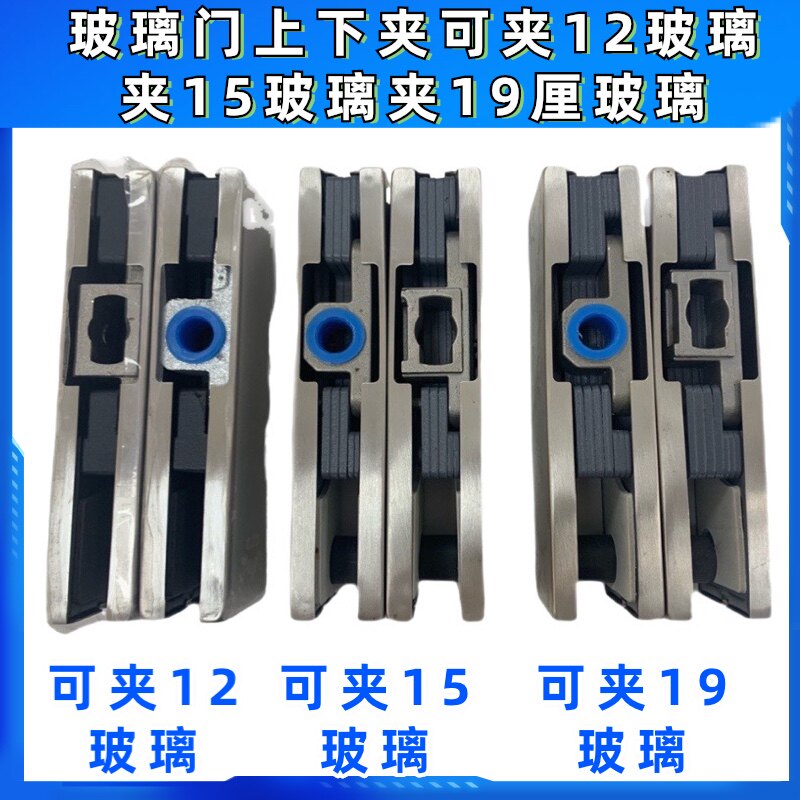 Up and down clip glass door clip up and down frameless spring door clip 12mm15mm18mm seven-character bottom clip top clip