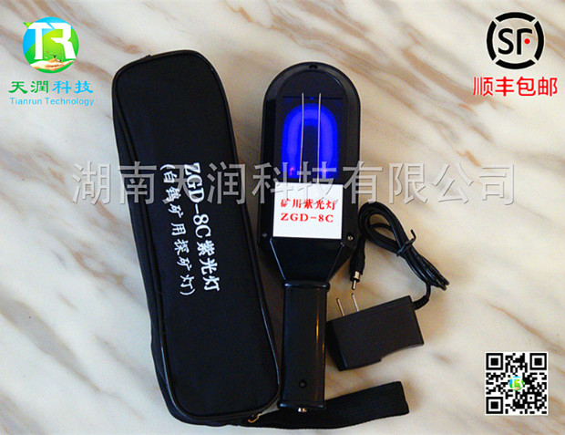 Wai tungsten violet light, white tungsten fluorescent lamp, looking for tungsten, prospecting, ultraviolet lamp for mining, purple lamp ZGD-8C