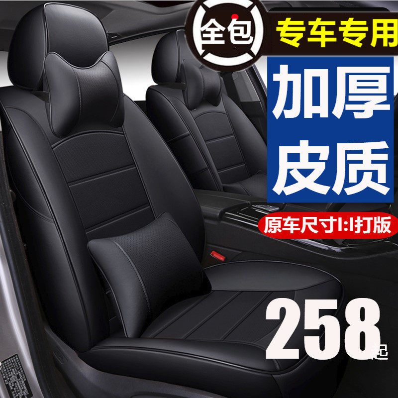 3e2 BYD Song plus Qin Pro Yuan Han Tang Genuine Leather Full Bag Car Seat Cover All Season Cushion Seat Cover Dolphin