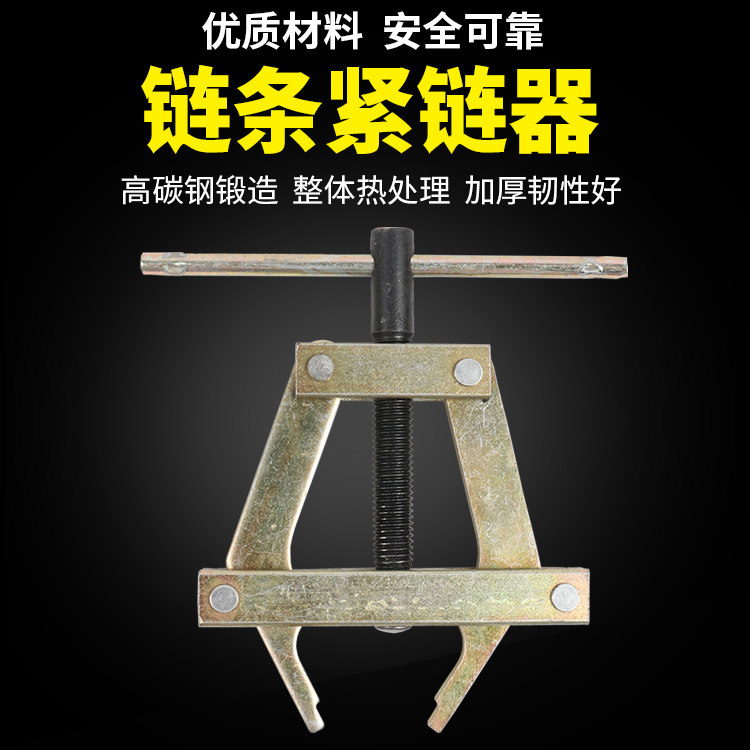 Special tightener for chain-chain disassembly chain tightener reaper for chain disassembly of chain-chain loader chain