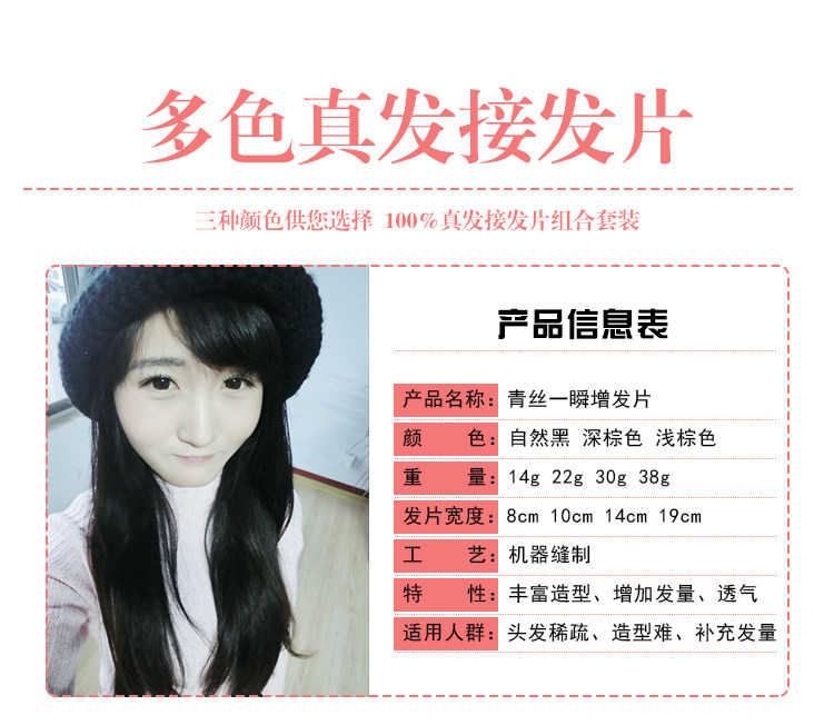 Extension cheveux - Ref 226612 Image 6