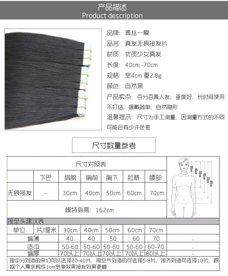 Extension mèches - Ref 226611 Image 8