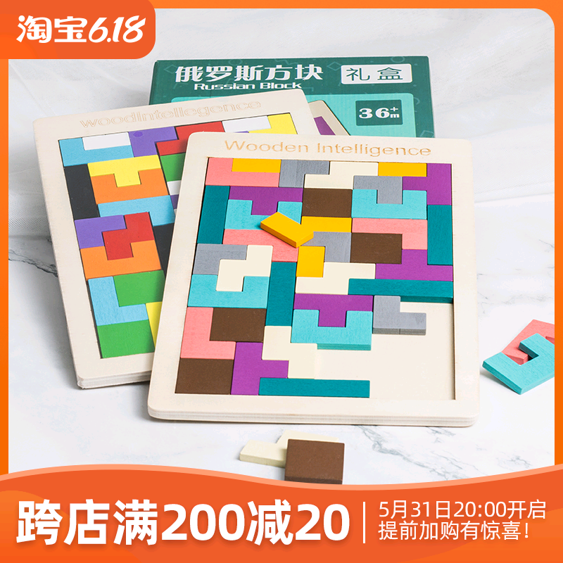 Russian Block Jigsaw Puzzle Children Toys Adulthood Decompression Colorful Early Education Puzzle Childhood Game Gift