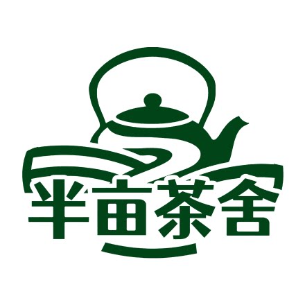 半亩茶舍