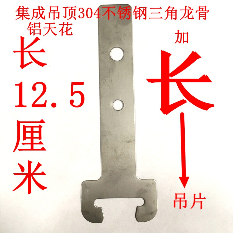 201 304 stainless steel ceiling light steel keel workshop workshop ceiling gusset triangular keel 50 60 hanging pieces