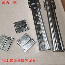 Bamboo and wood carbon fiber integrated wallboard PVC ceiling keel thickened galvanized moisture-proof and rust-resistant installation is quick