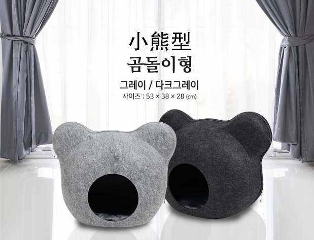 Dingdong pie Korean version of the bear-shaped cat litter can be dismantled and washed cat home felt litter pet supplies scientific cat four seasons universal