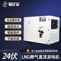 24V Voltage-burning Parking Generator Truck Teeth DC Frequency Stop Automatic Gas Start Automatic LNG CN Fuyian G Blue Remote Control