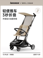 T2PLUS дышащая весенне-летняя модель, можно сидеть или лежать, гравийный кофе