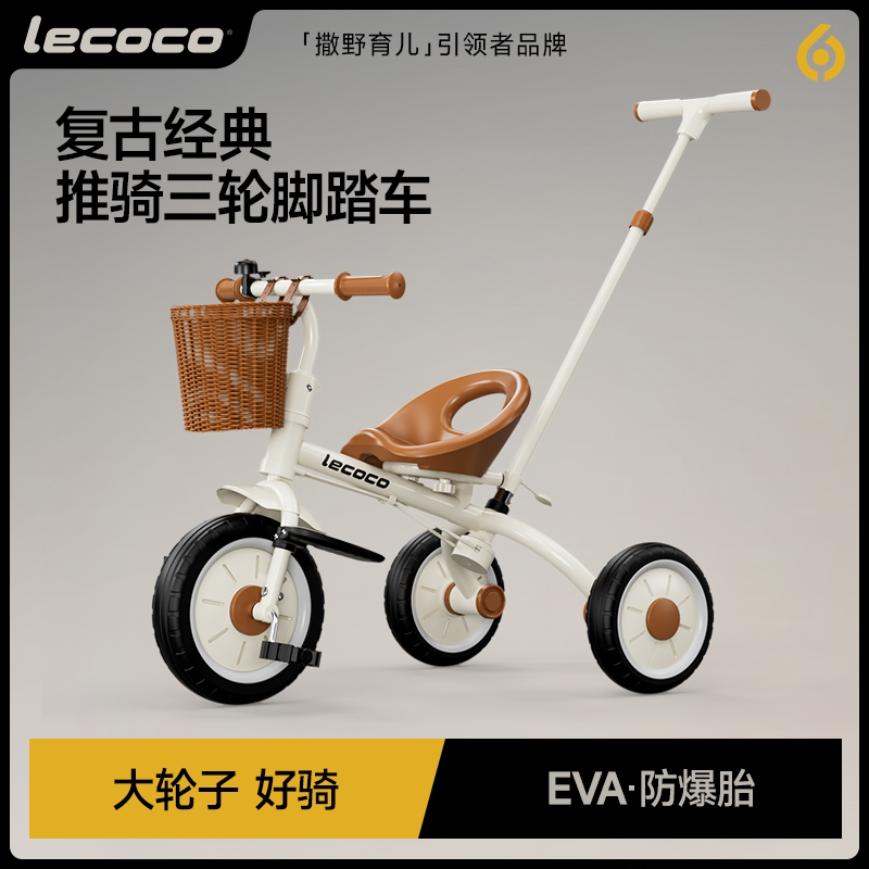 детский трехколесный велосипед lecoco, детская игрушка, детская коляска от 2 до 5 лет, велосипед без накида Изображение 1