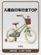 C-Bike S16 Ruo Gao Green