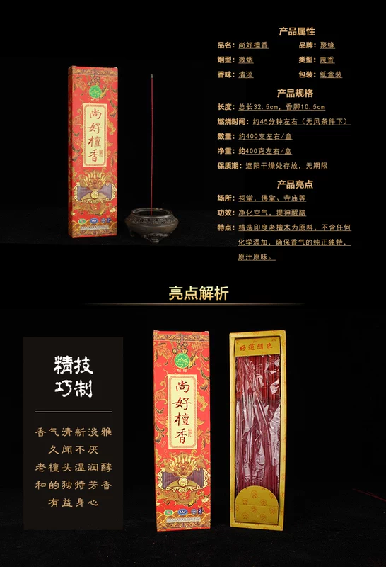 Shen Gouyun vẫn tốt gỗ đàn hương Lao Sơn gỗ đàn hương hương khói nhẹ cho hương trong nhà - Sản phẩm hương liệu