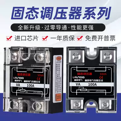 220V AC power supply single-phase solid state voltage regulator resistance voltage regulator module SSVR 100A