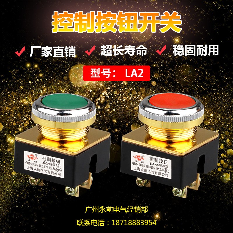 (factory price direct sales) self-reset button switch LA2 flat head button switch red green yellow black aperture 30MM