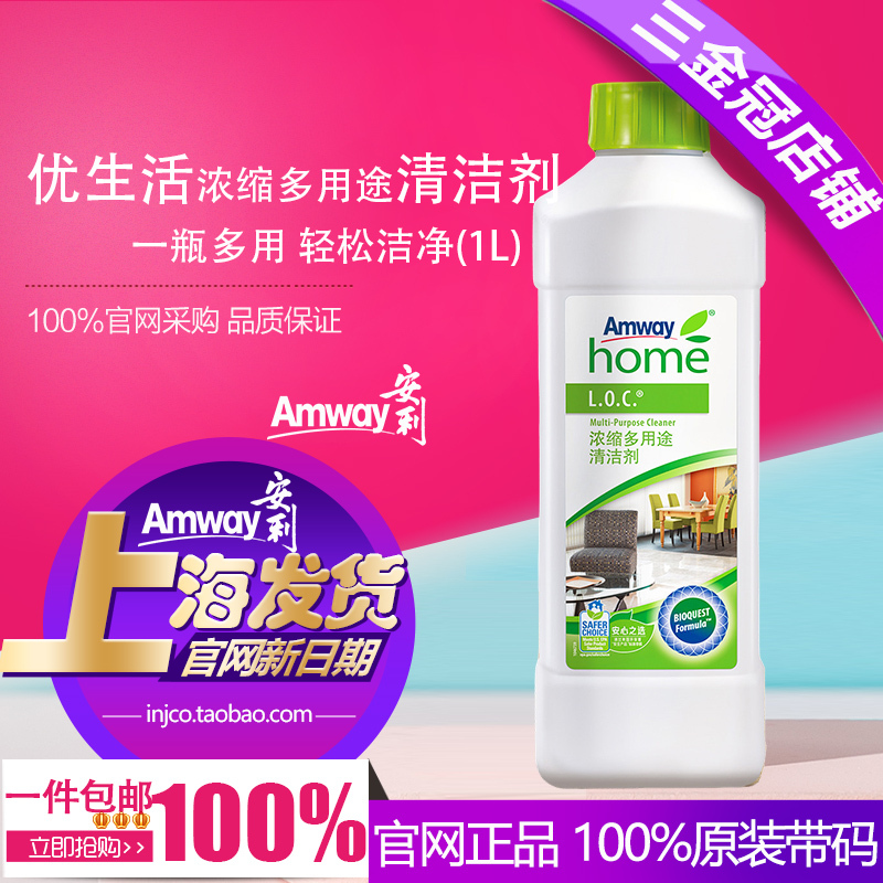 Amway Loc Multi-Purpose Concentrated Cleaner Loc Non-Detergent for Cleaning Dishes, Floors, Tiles, and Furniture Amway Loc Multi-Purpose Concentrated Cleaner Loc Non-Detergent for Cleaning Dishes, Floors, Tiles, and Furniture